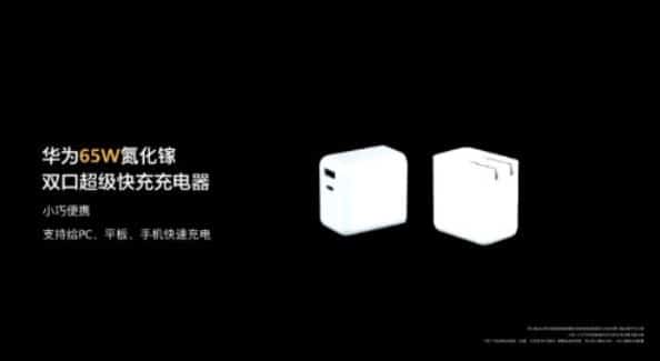 Huawei's 66W charger certified, expected to be adopted by Mate 40 series