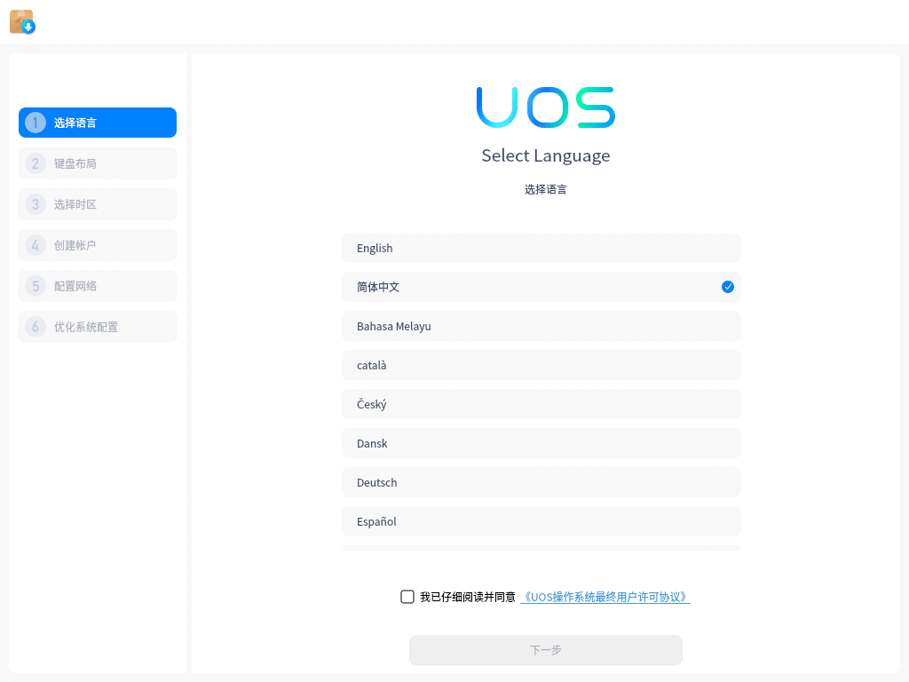 China-made operating system UOS gets a professional edition