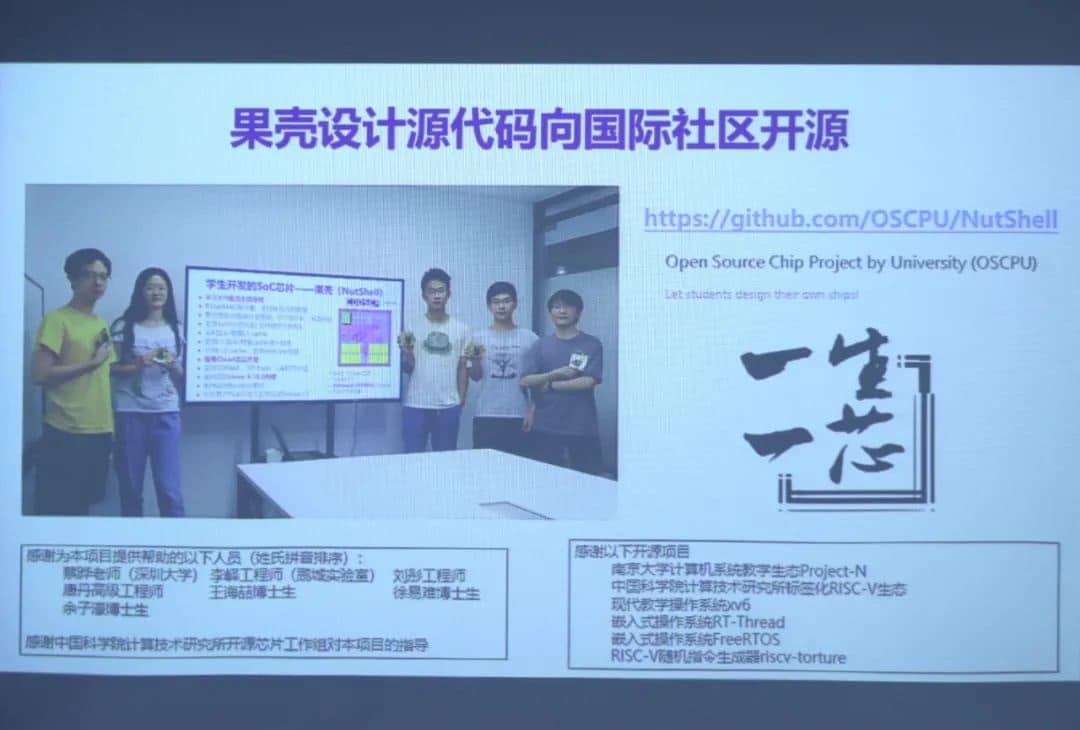 RISC-V processor designed by five Chinese university students successfully fabricated