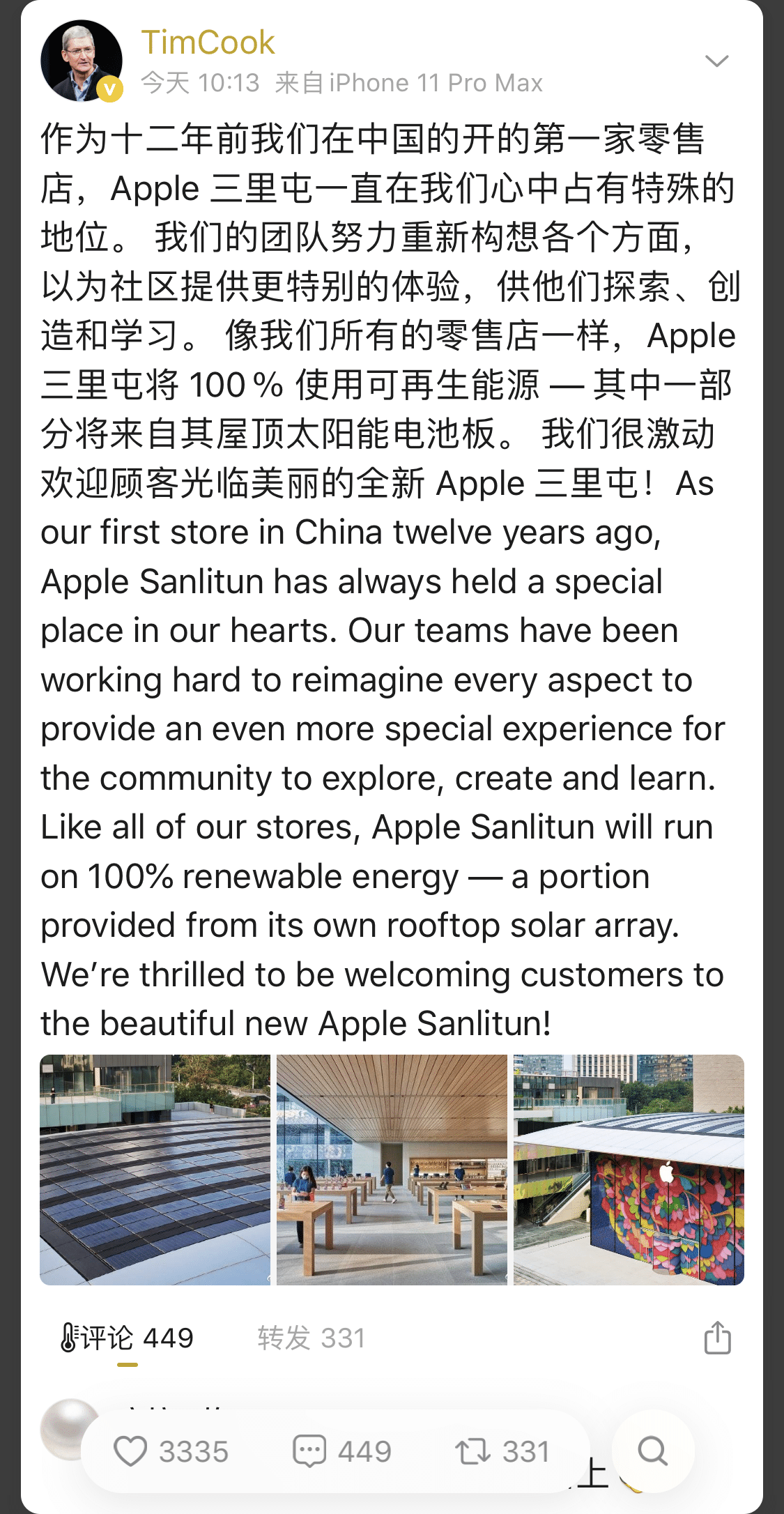 Apple's new retail store in Beijing Sanlitun is twice the size of old one
