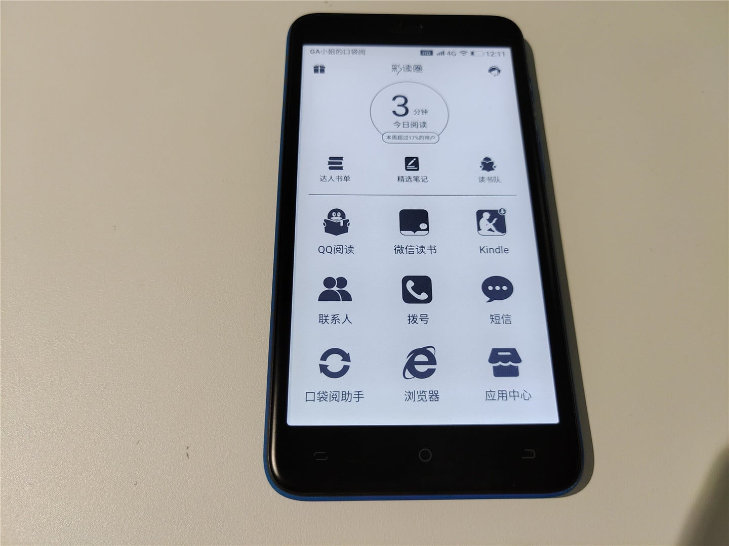 Lenovo to launch a Forbidden City co-branded e-reader