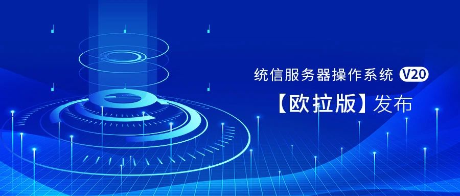 UOS developer releases server OS optimized for Huawei Kunpeng processors