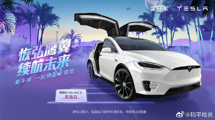 Tesla Model 3 and Model X to land in Tencent's Game for Peace