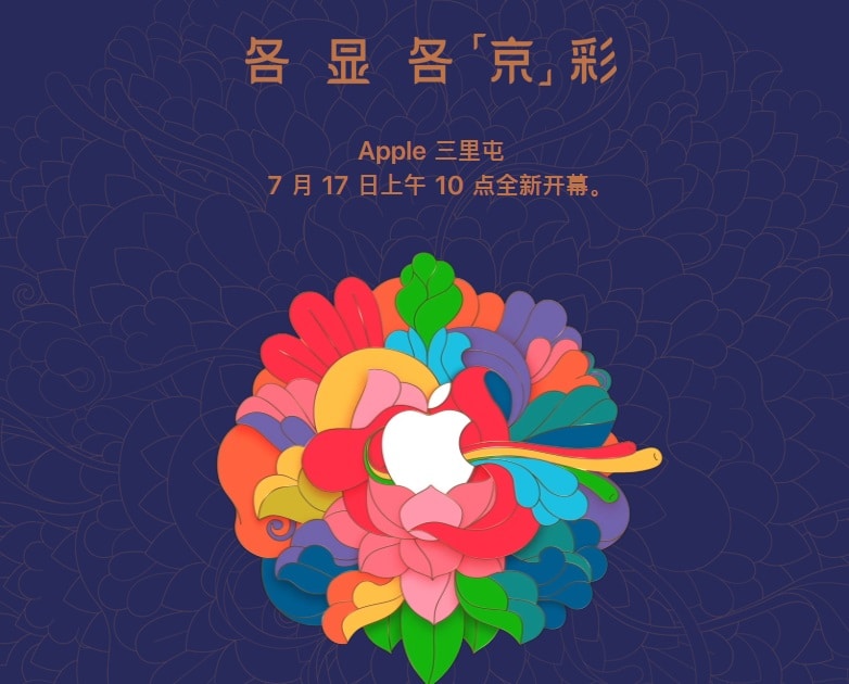 Apple closes its oldest retail store in China