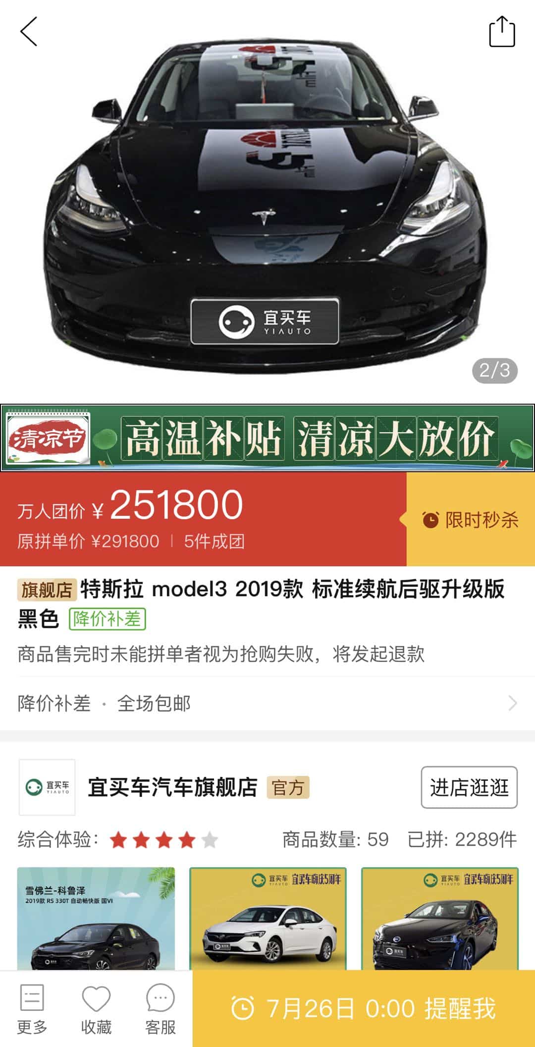 Chinese buyer whose delivery was rejected by Tesla is a courier and big Tesla fan