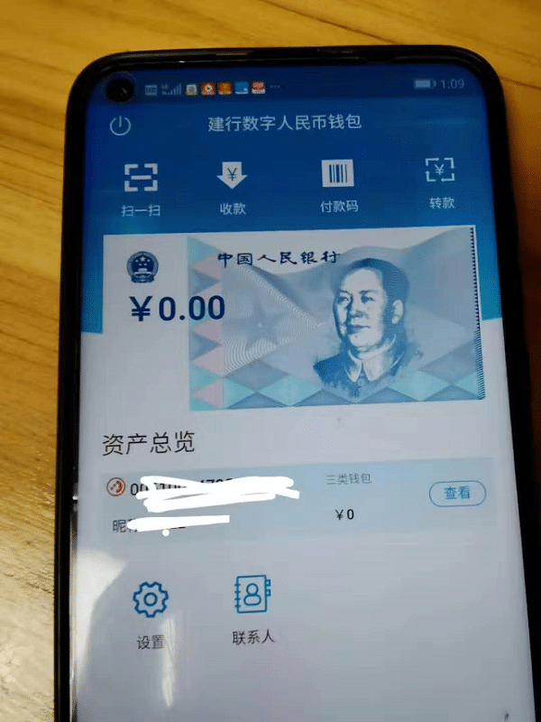 One of China's state-owned banks launches digital currency wallet in its app