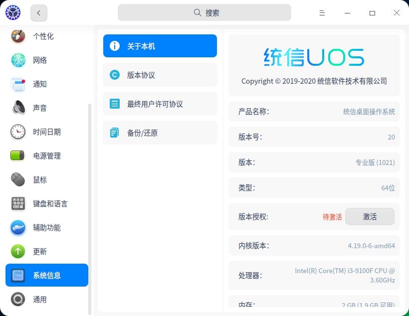 China's Windows equivalent is officially named UnionTech OS and gets V20 Professional version update