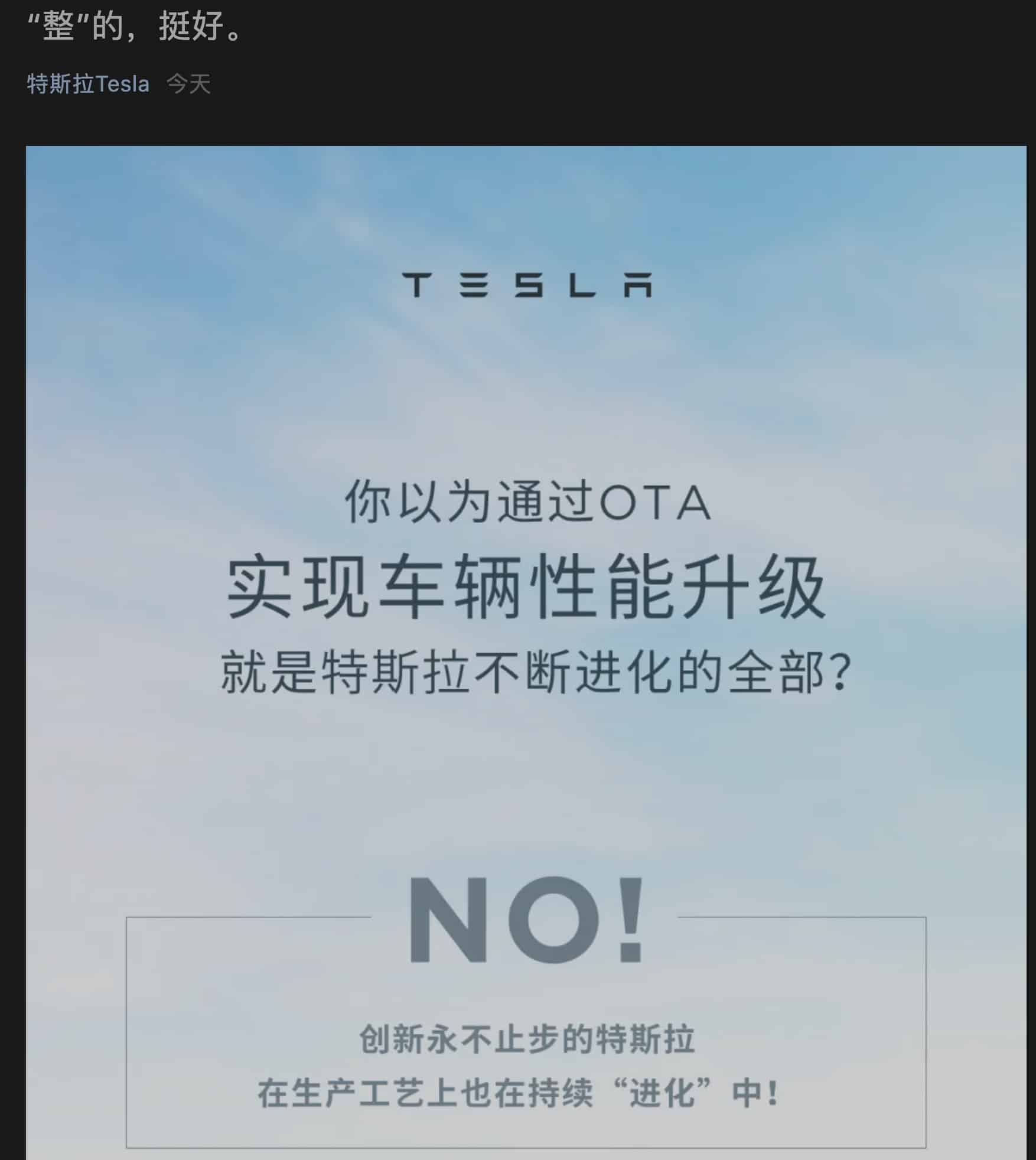 Tesla takes a subtle jab at NIO's body-battery separation mode