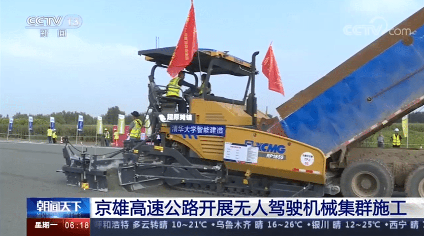 China builds roads with unmanned construction machinery based on BeiDou positioning system