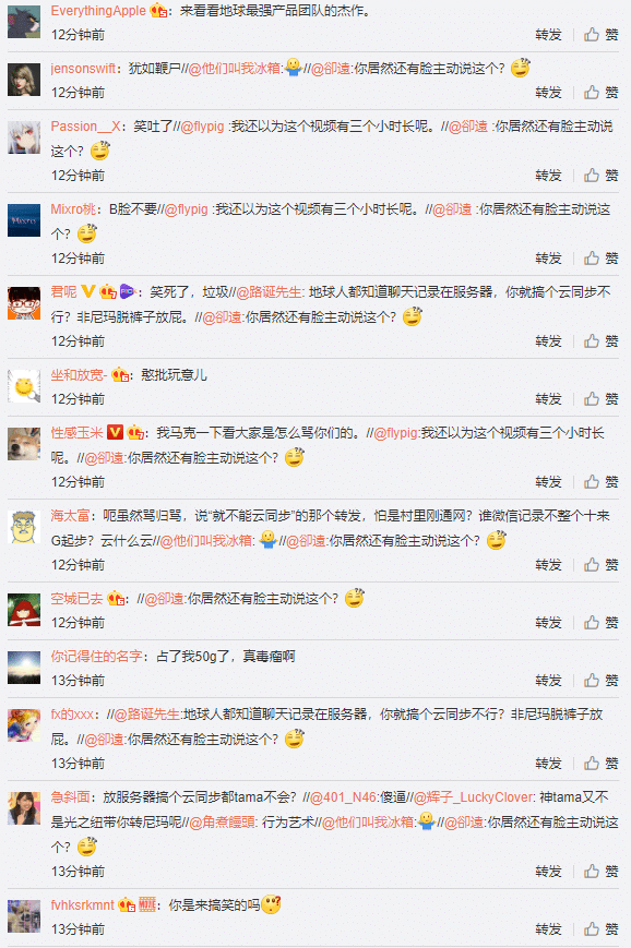 WeChat team explains how to transfer chat logs, but is heavily criticized by users