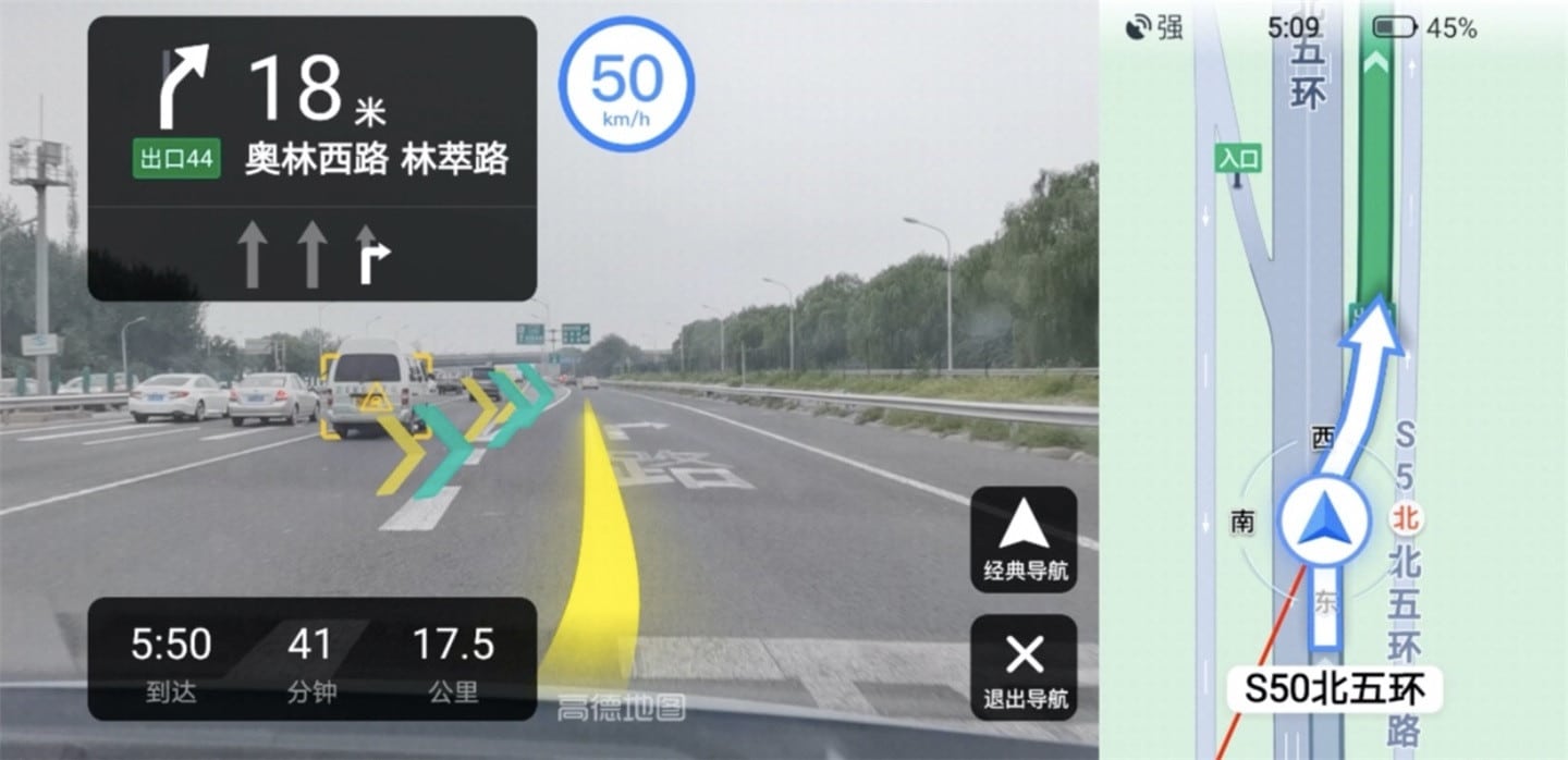 Gaode Map announces mobile AR driving navigation, now available for some Android phones