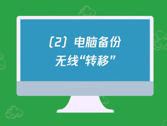 WeChat team explains how to transfer chat logs, but is heavily criticized by users