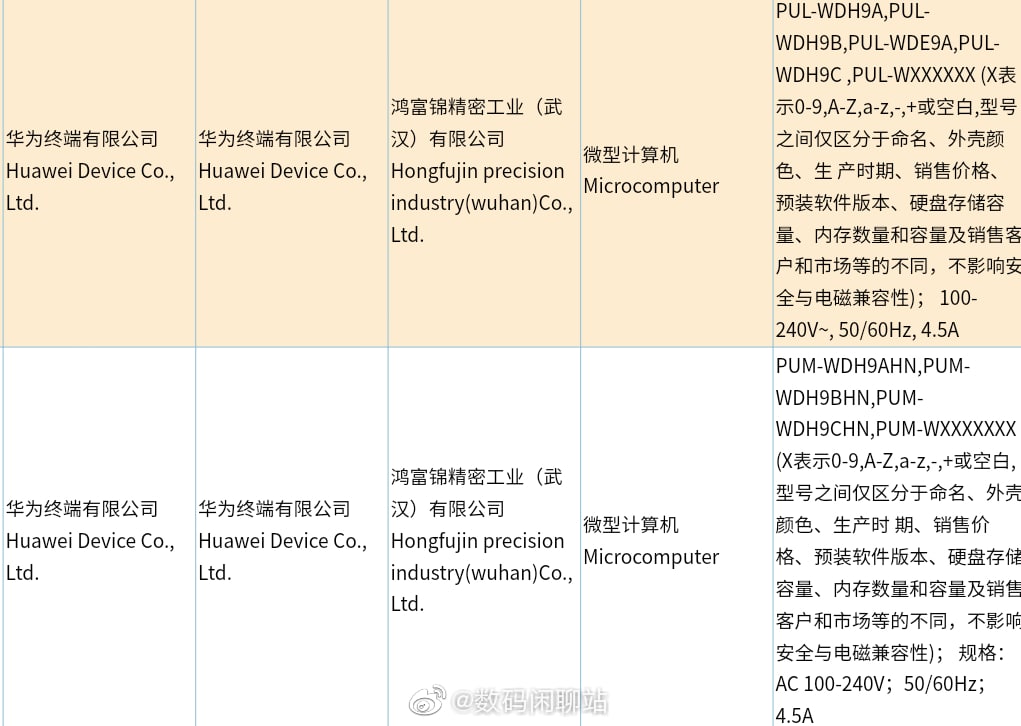 Huawei desktop receives 3C certification in China, Foxconn confirmed as OEM