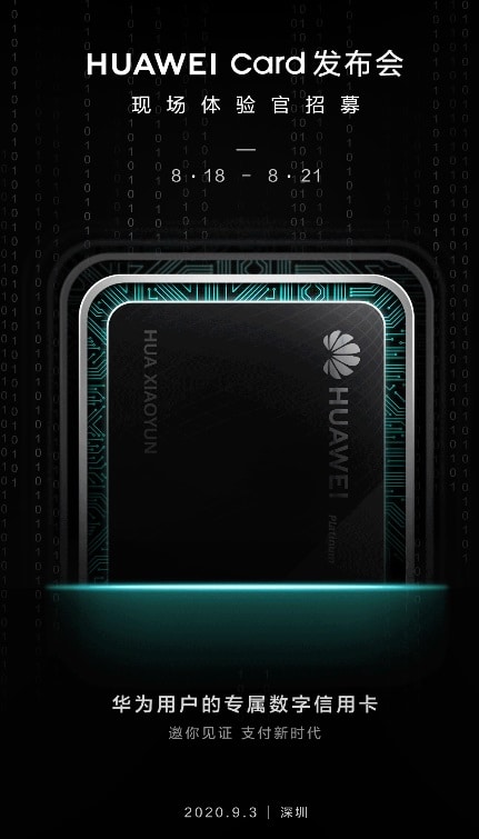 Huawei to launch Huawei Card, a digital credit card, on Sept 3
