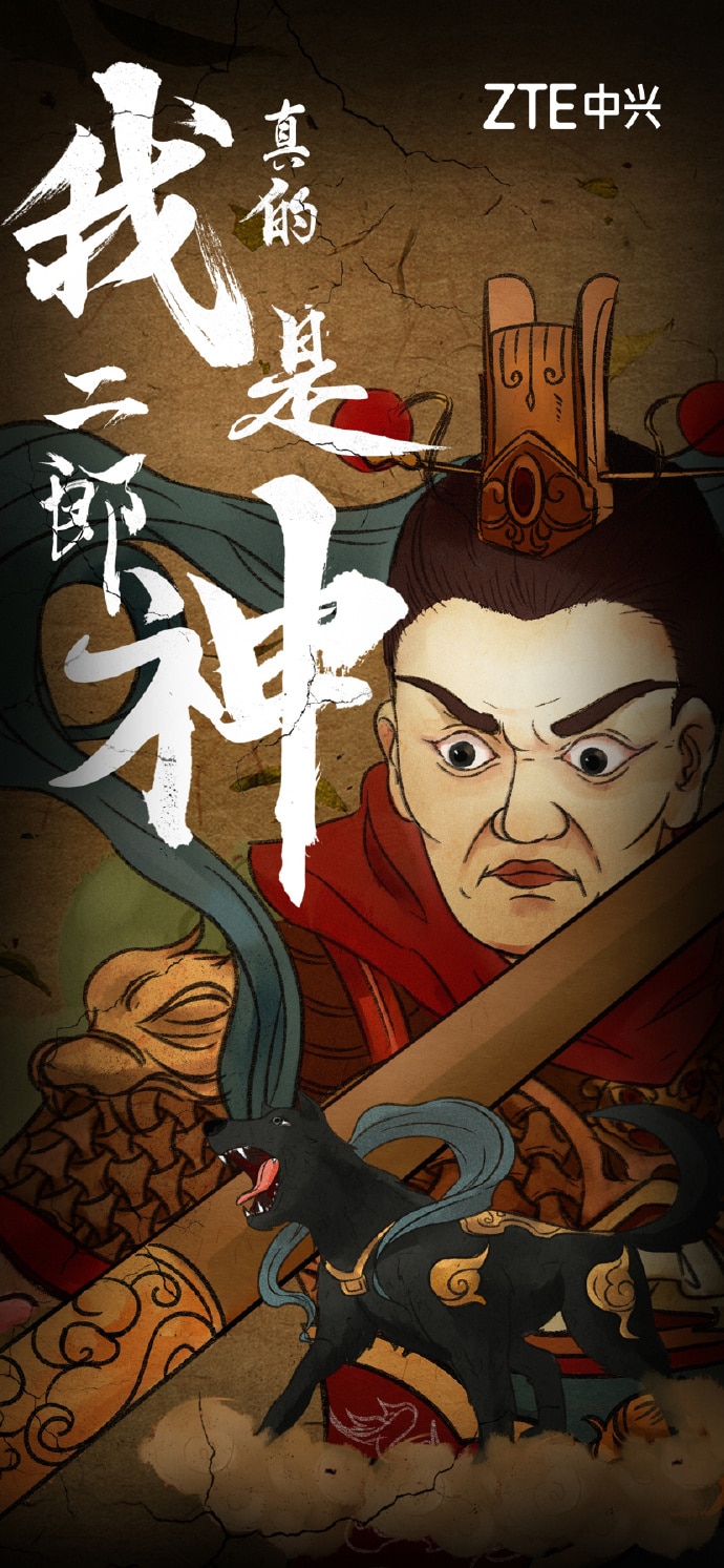 ZTE says it will launch world's first smartphone with under-screen camera