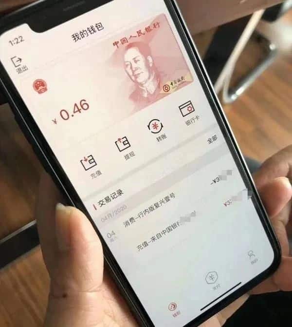 One of China's state-owned banks launches digital currency wallet in its app