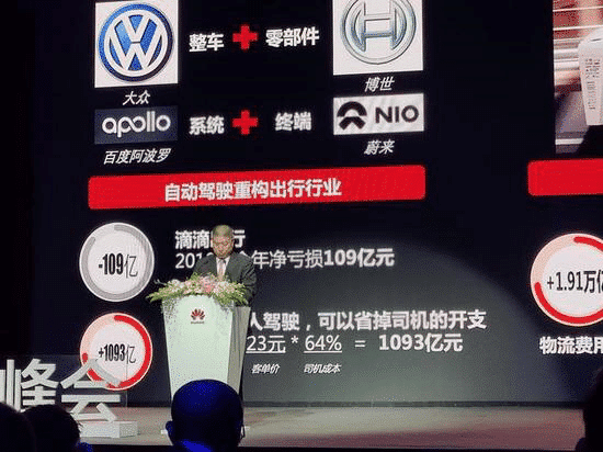 Driverless technology expected to save Didi 100 billion yuan a year in driver costs
