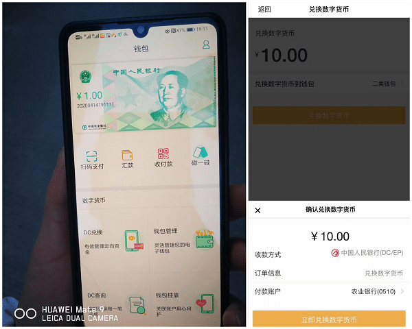 One of China's state-owned banks launches digital currency wallet in its app