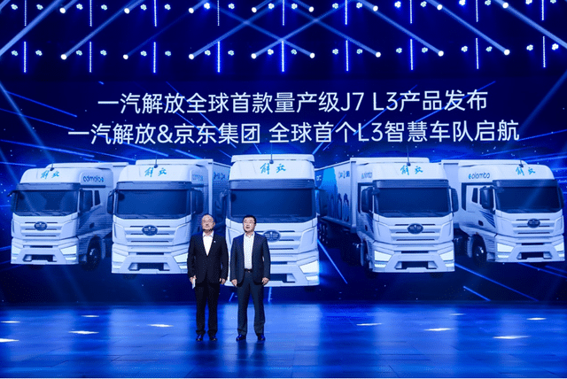 Chinese truck maker FAW Jiefang launches self-driving heavy duty truck capable of L3 autopilot