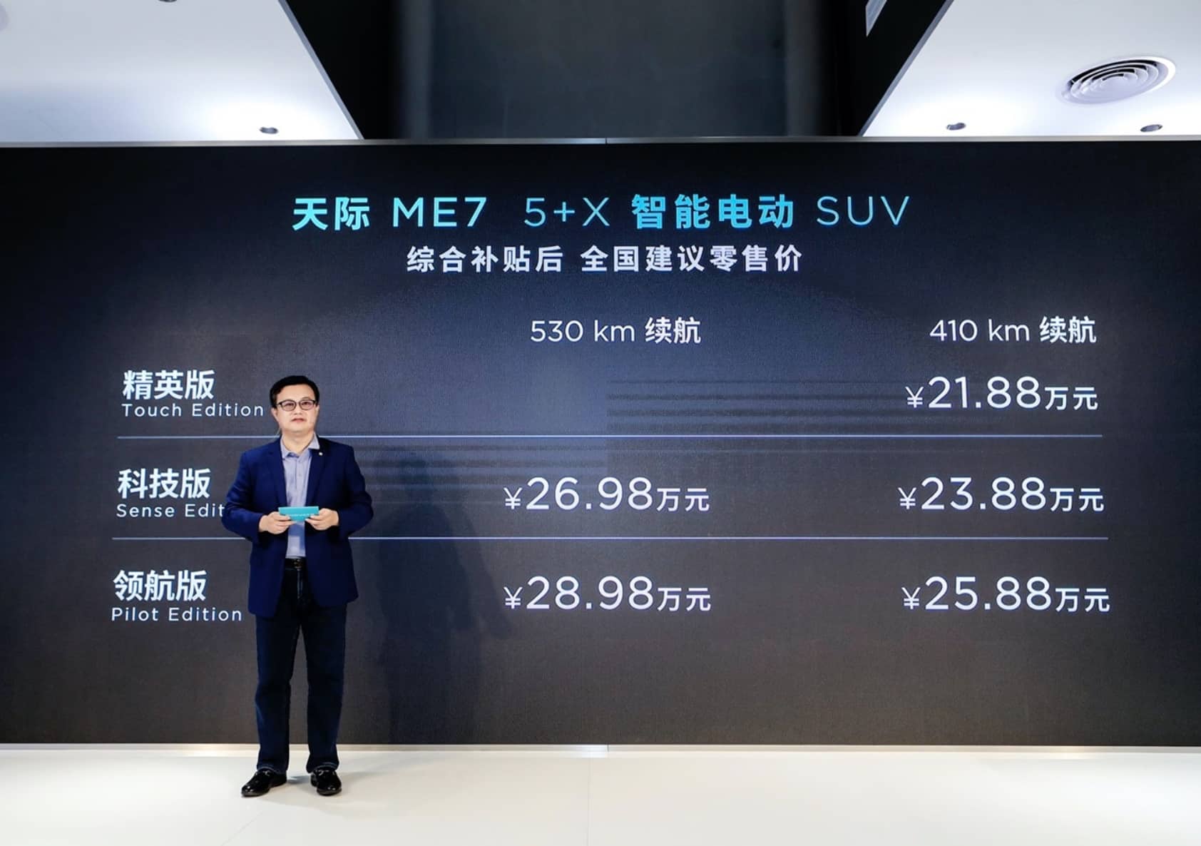 Chinese electric car startup ENOVATE launches its first car with 5 screens