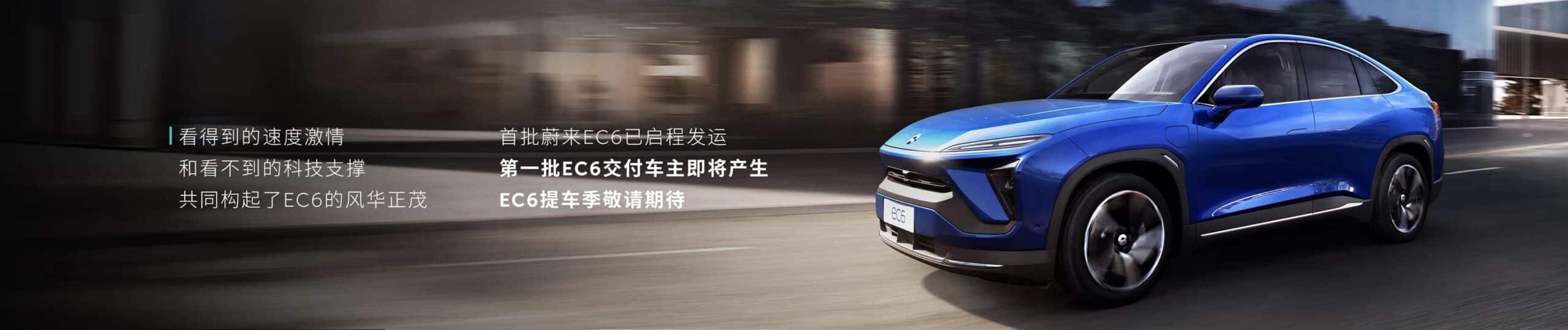 NIO starts shipping EC6 from factory, first owners to get deliveries soon