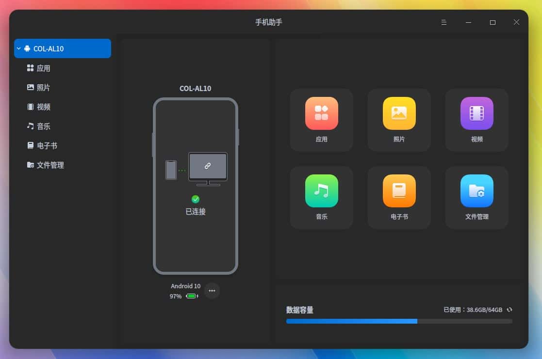 Deepin OS V20 (1003) begins recruiting beta testers