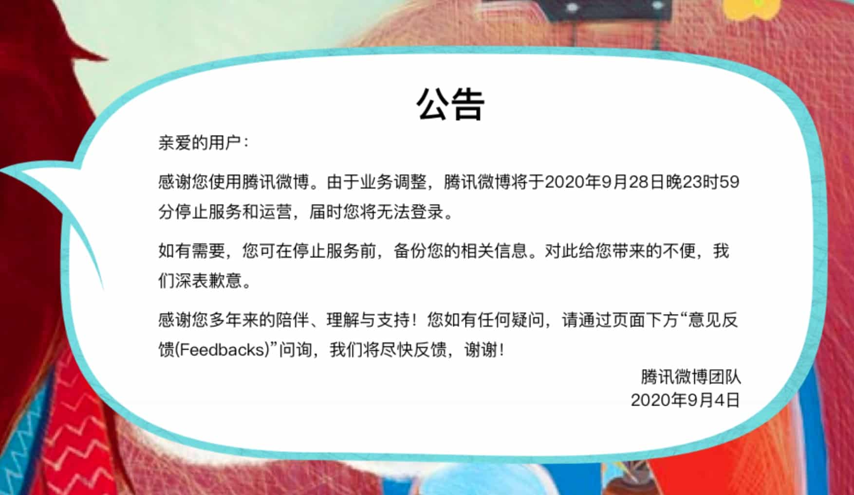Tencent's Twitter-like microblogging service will cease operations on Sept 28