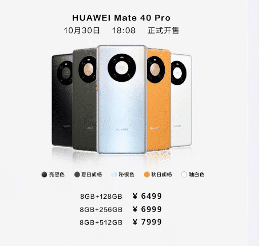 Huawei launches Mate40 series in China, prices start at about 0