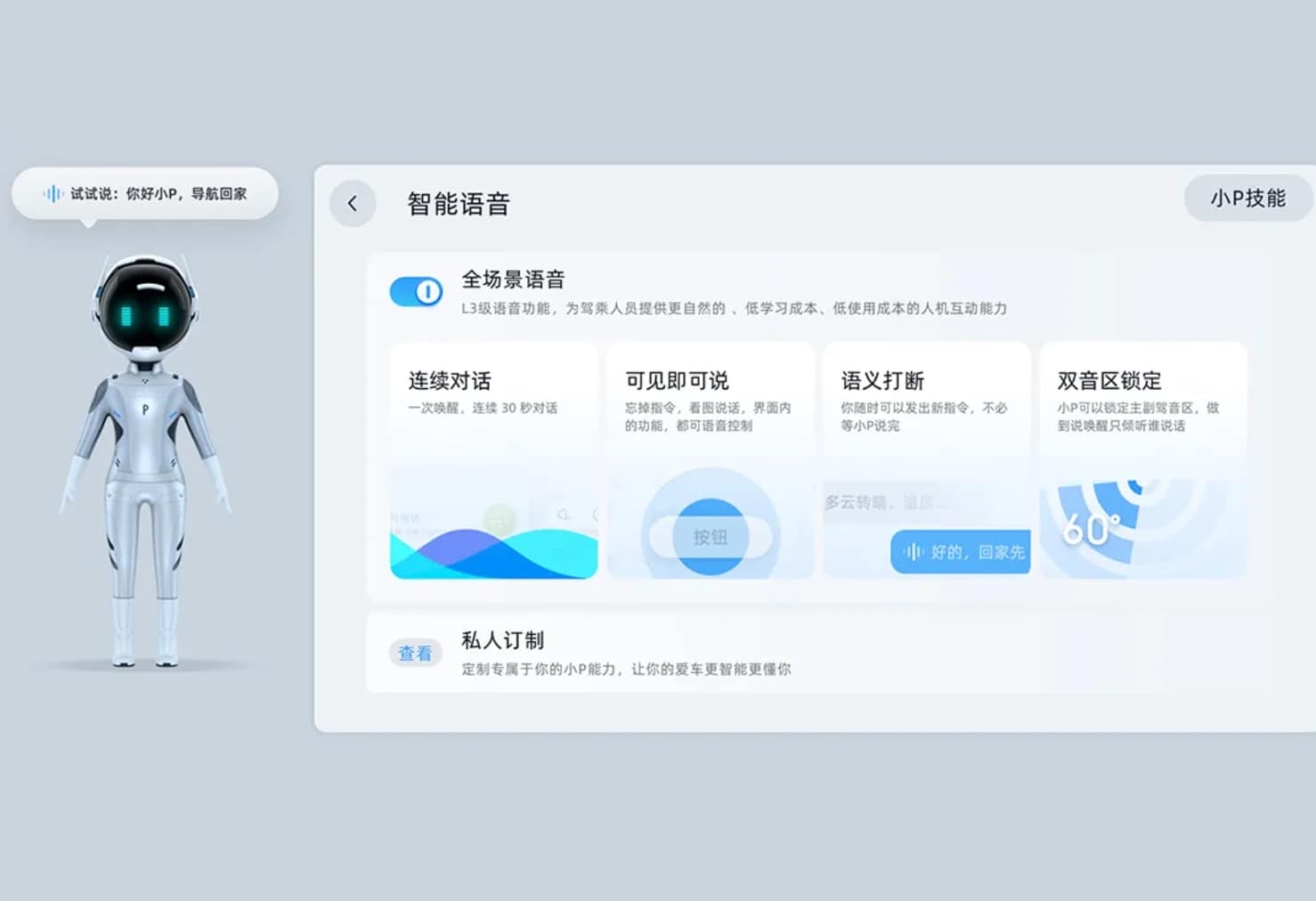 XPeng P7 gets first major OTA upgrade since launch, brings autopilot assist functionality