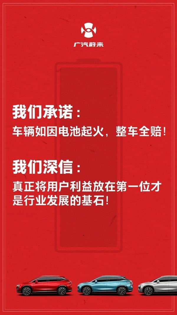 GAC NIO promises to reimburse owners if battery causes vehicle fires