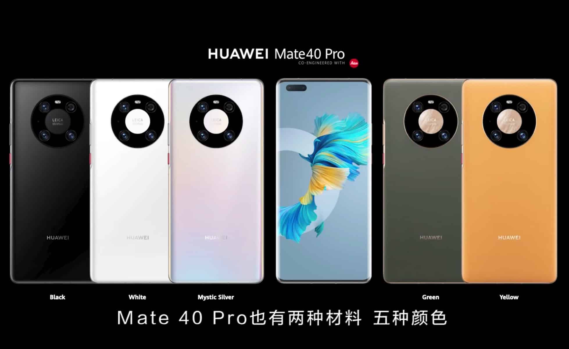 Huawei launches Mate40 series with 5nm Kirin chips, prices start at €899