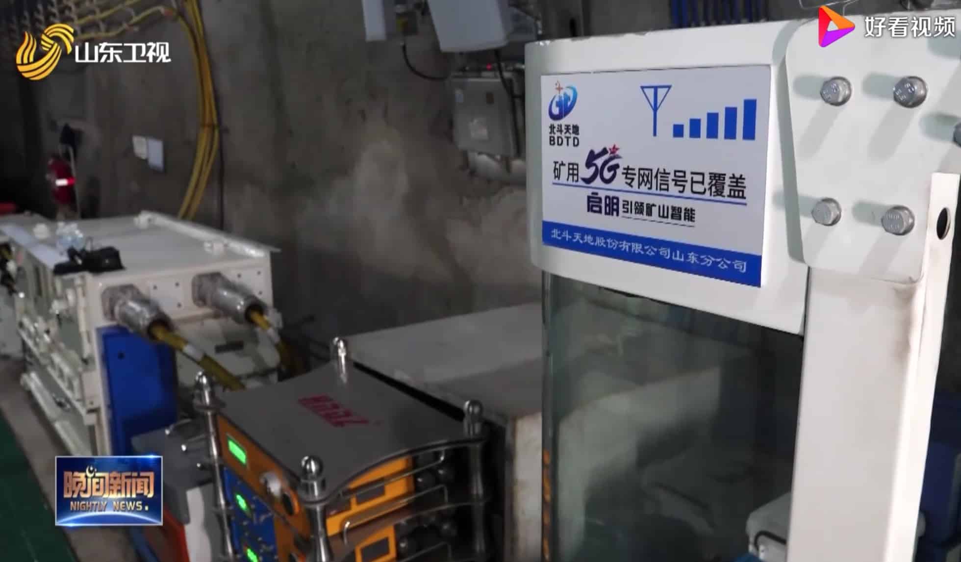 China's first mining 5G network system in operation with less than 20 milliseconds latency