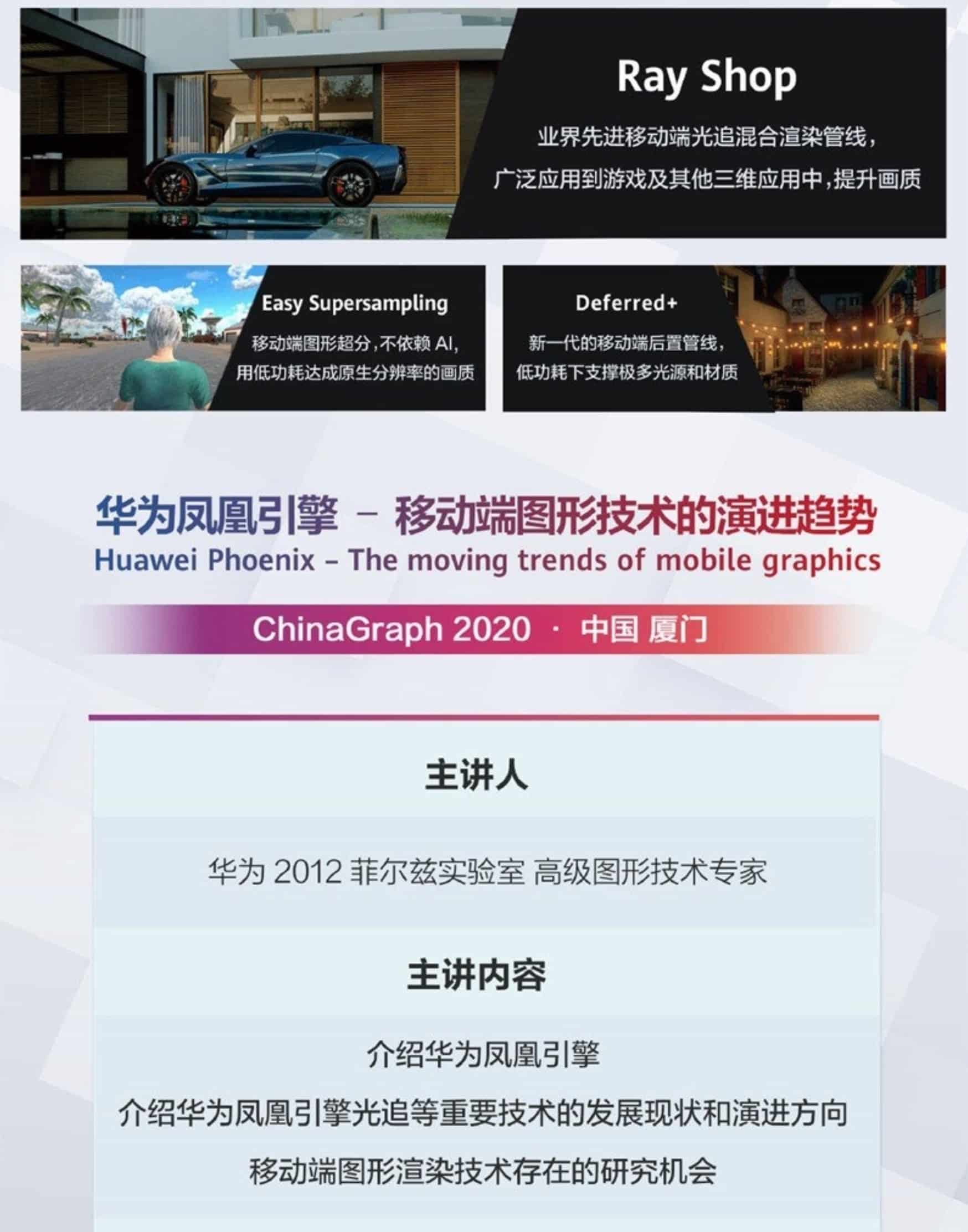 Huawei's Phoenix Engine boasts of PC-level mobile light tracing technology