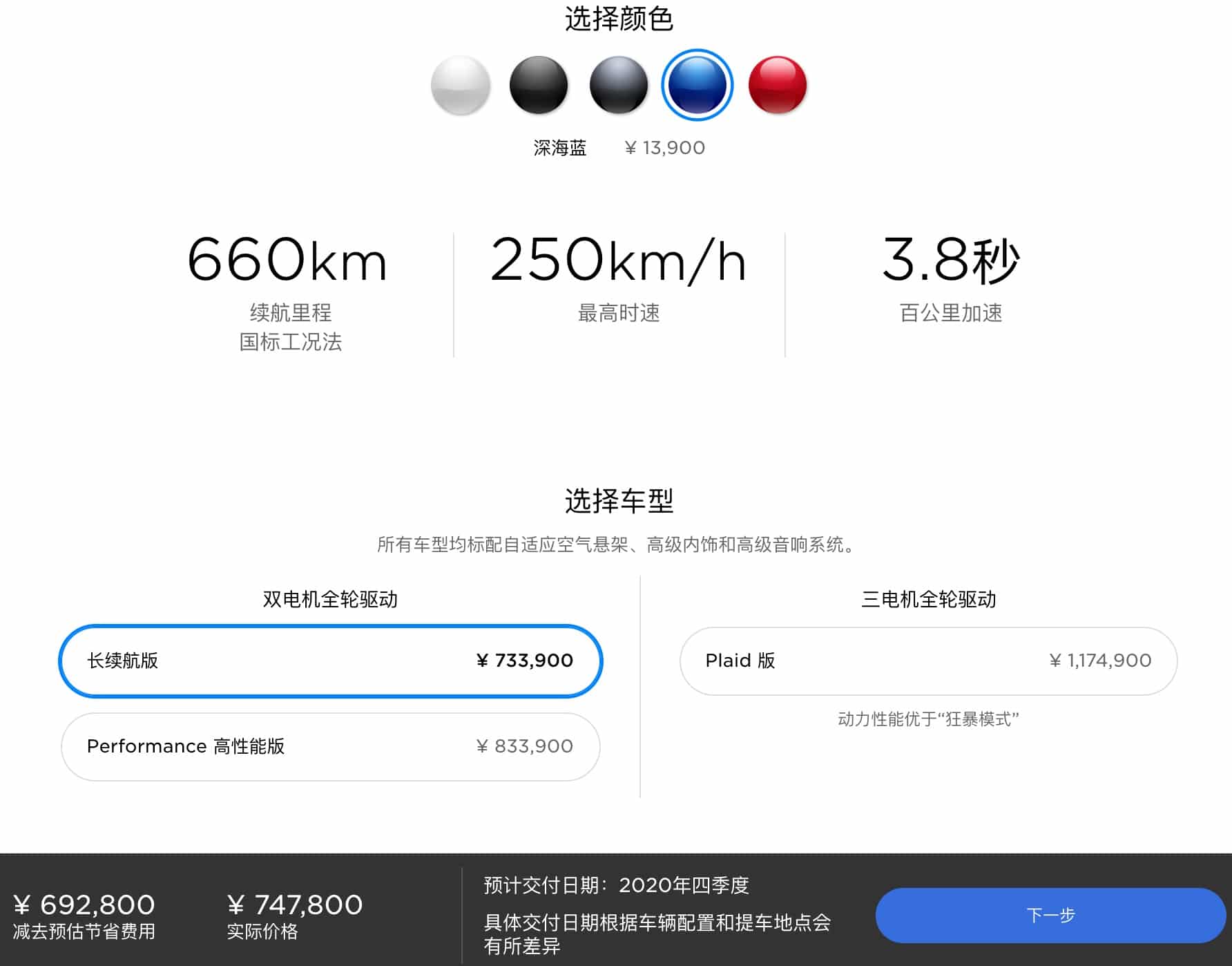 Tesla slashes prices again in China, dropping RMB 23,000 on two Model S models