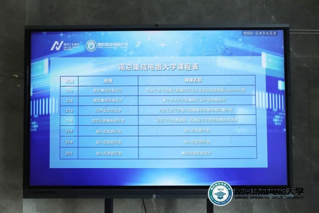 China's first university dedicated to training of IC talent officially established