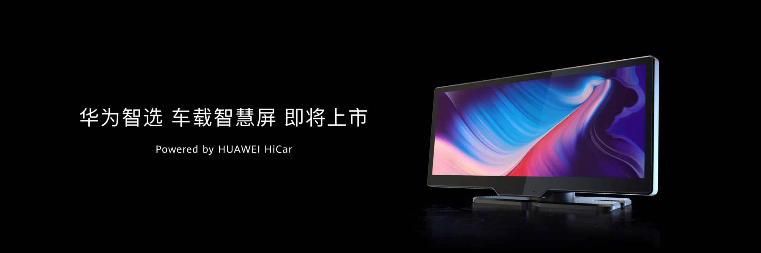 Huawei to launch in-car smart screen powered by HiCar