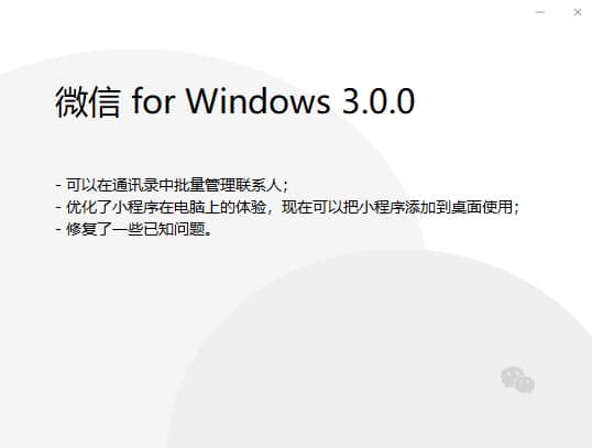 WeChat for Windows 3.0.0 released, allows users to add mini-programs to desktop