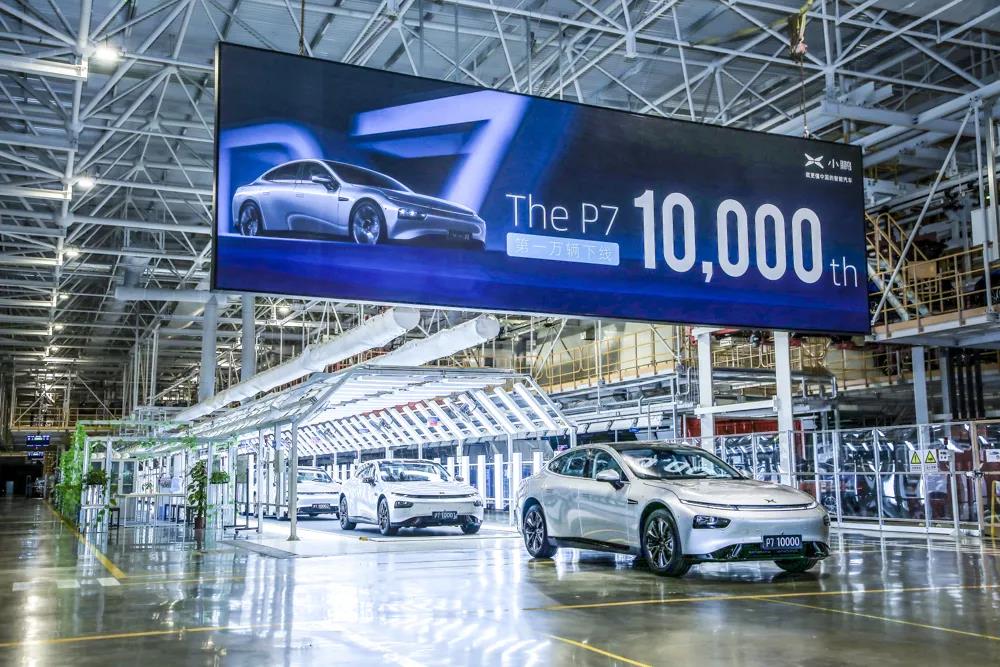 XPeng announces 10,000th P7 off the production line