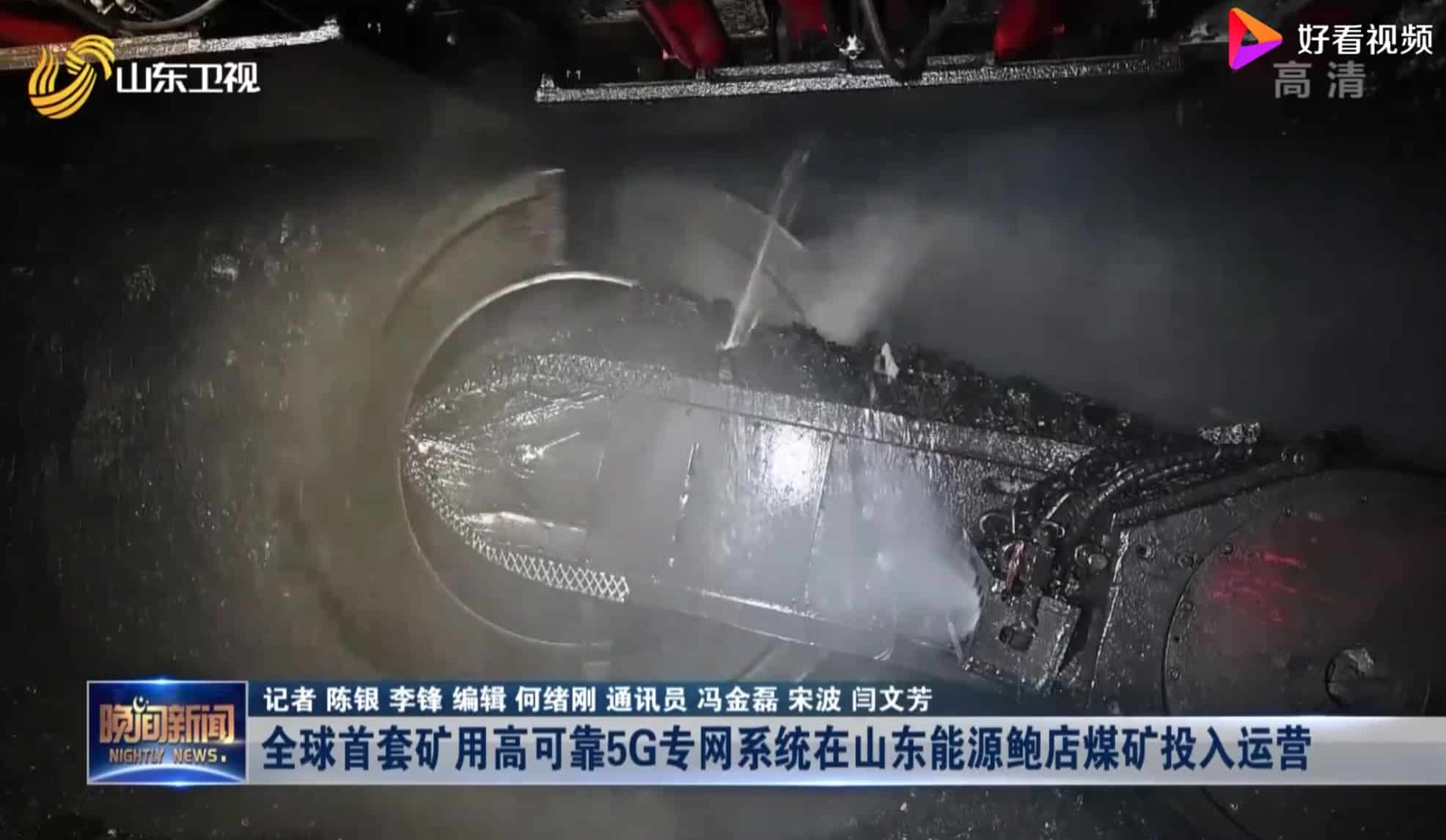 China's first mining 5G network system in operation with less than 20 milliseconds latency