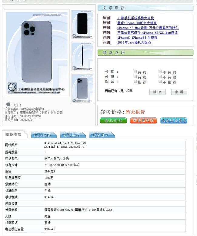 iPhone 12 Pro and Pro Max comes with 6GB of RAM, Chinese regulatory filings show