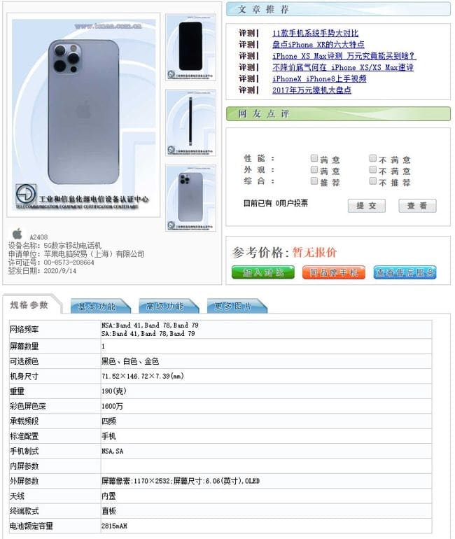 iPhone 12 Pro and Pro Max comes with 6GB of RAM, Chinese regulatory filings show