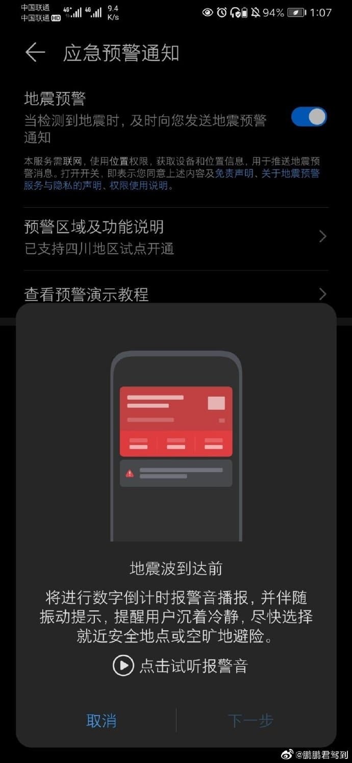 Huawei phones can warn of earthquakes in China