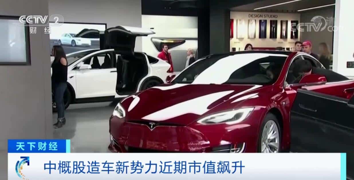 NIO stock's 1200% gain this year gets it the attention of CCTV