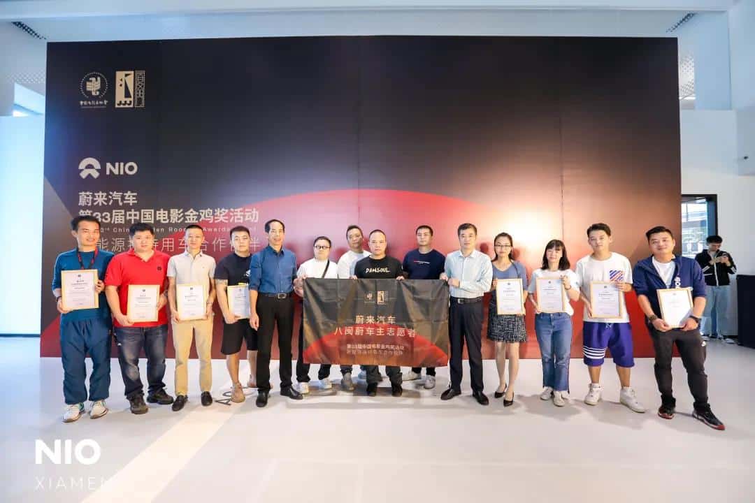NIO becomes partner of Chinese version of Academy Awards for second time