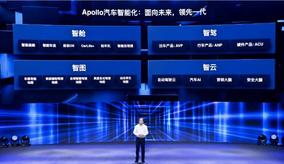 Baidu unveils automated driving assistance solution ANP, similar to NIO NOP