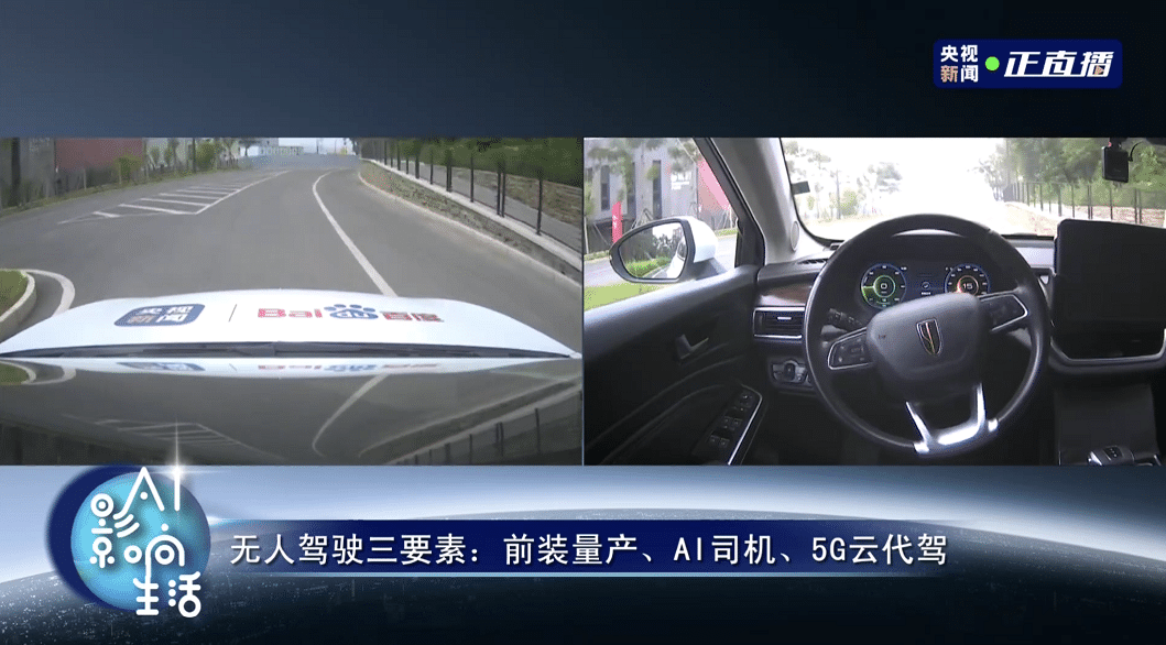 Baidu gets first permits for driverless road tests without safety officer in Beijing