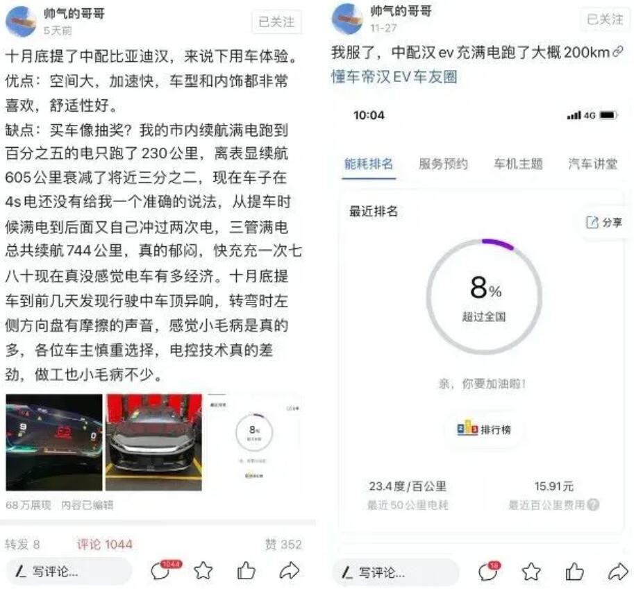 Owner complains about BYD Han EV's two-thirds shrinkage in winter range