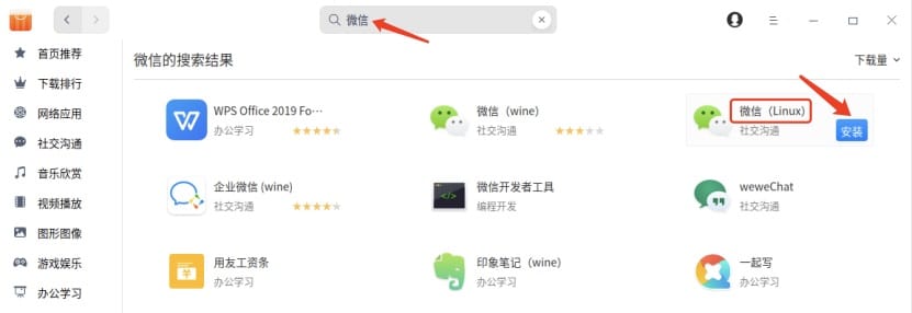 WeChat is now available on UnionTech OS, the Chinese equivalent of Windows