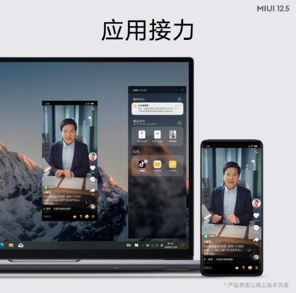 Xiaomi MIUI 12.5 launched, brings features similar to Apple's Continuity