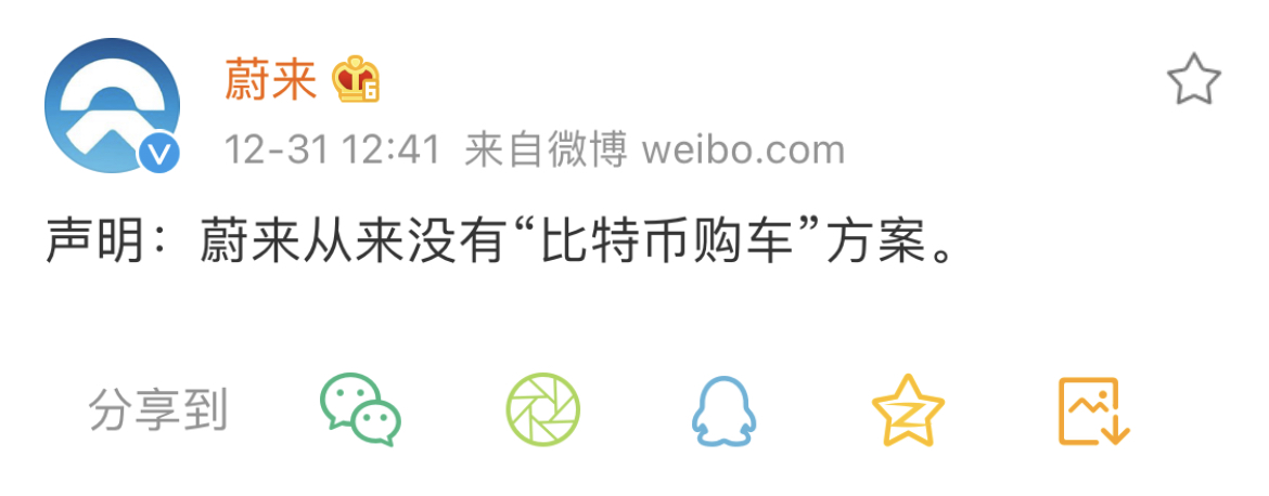 GAC NIO says it becomes first automaker in China to accept payments in Bitcoin, then deletes post